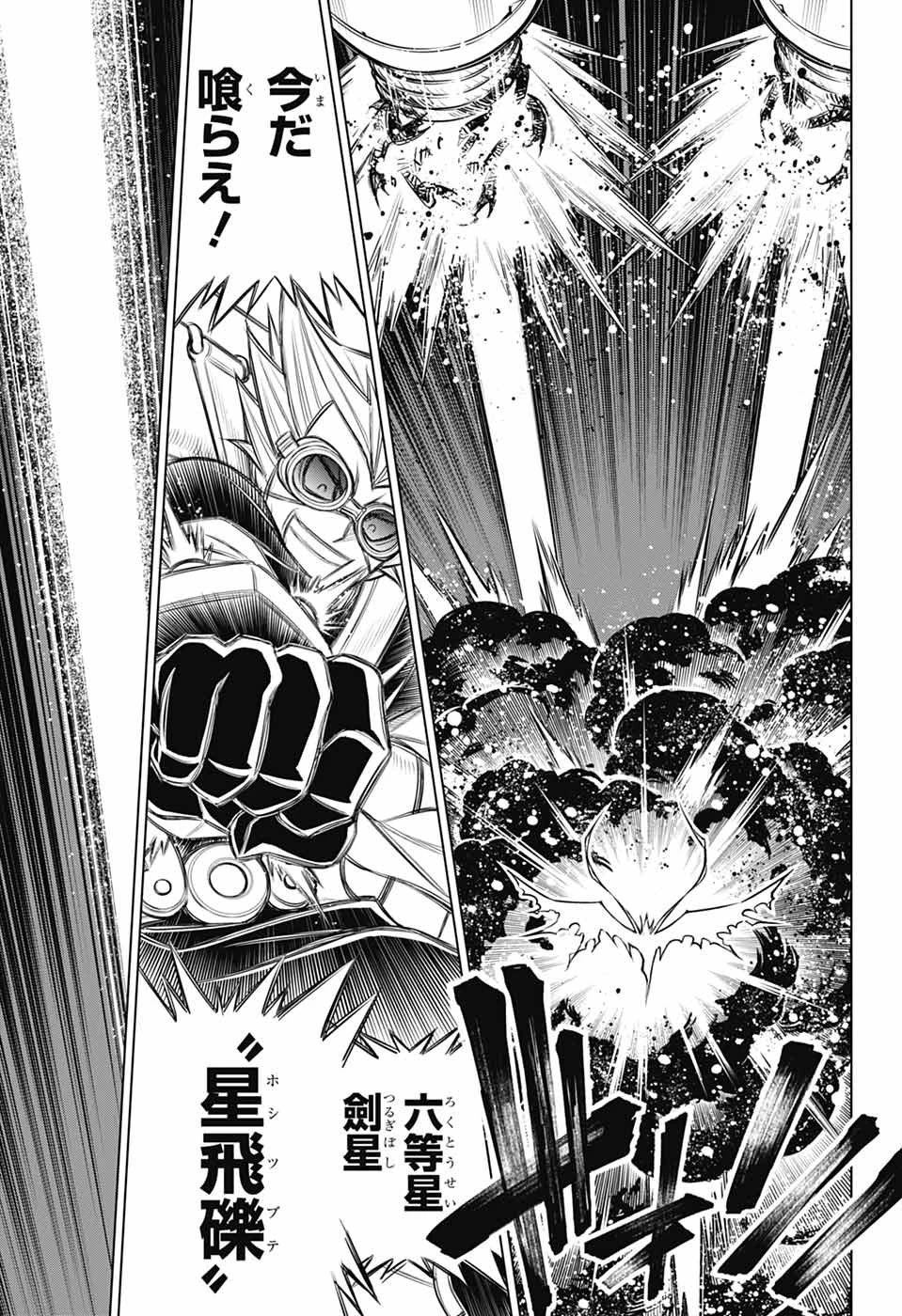 るろうに剣心-明治剣客浪漫譚・北海道編- 第67話 - 23