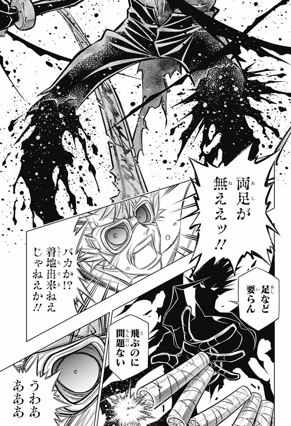 るろうに剣心-明治剣客浪漫譚・北海道編- 第67話 - 25