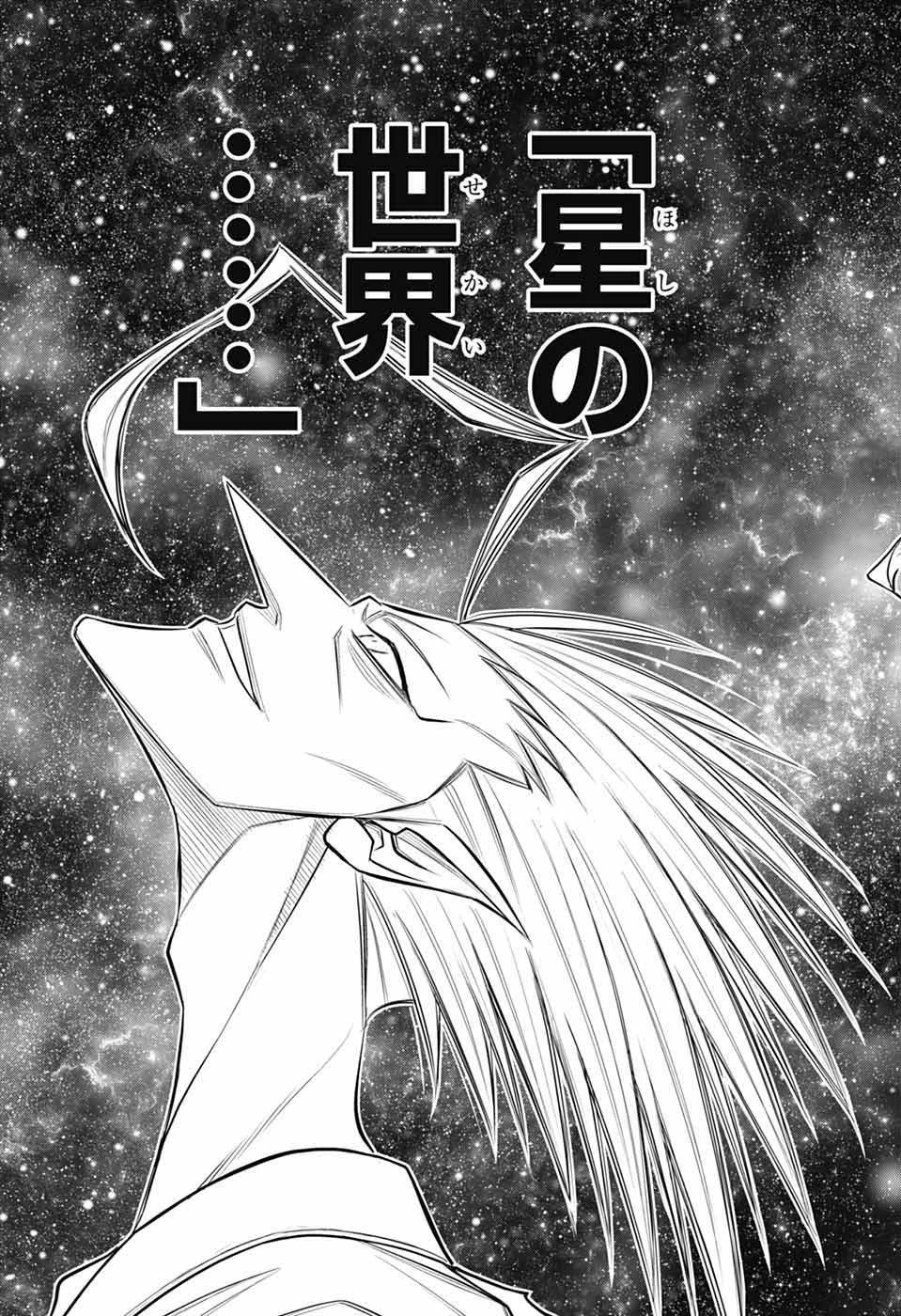 るろうに剣心-明治剣客浪漫譚・北海道編- 第67話 - 29