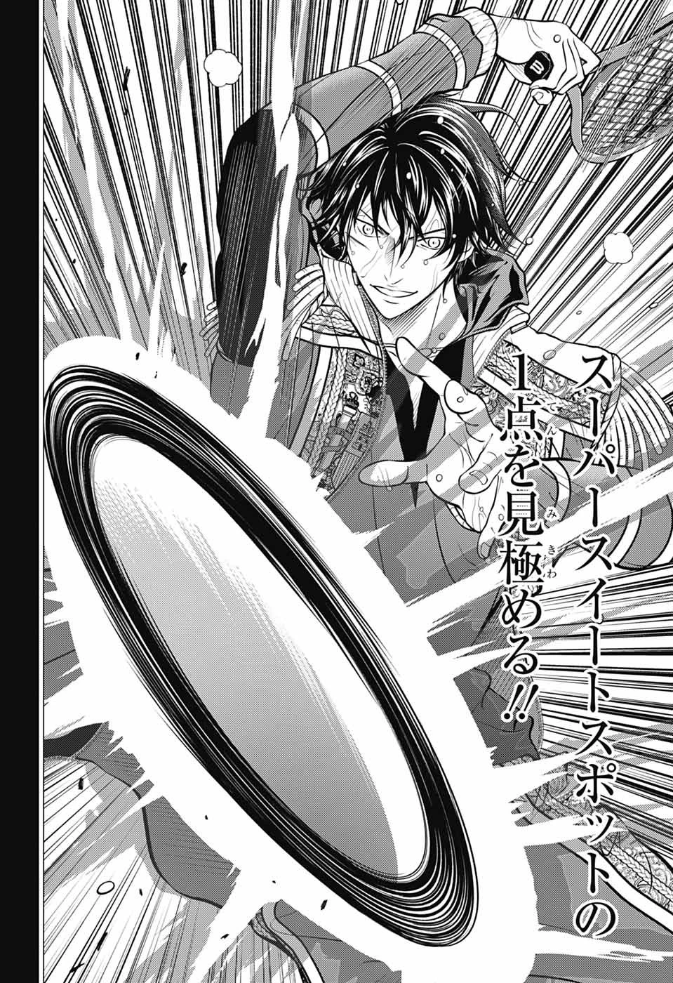 新テニスの王子様 第477話 - 5