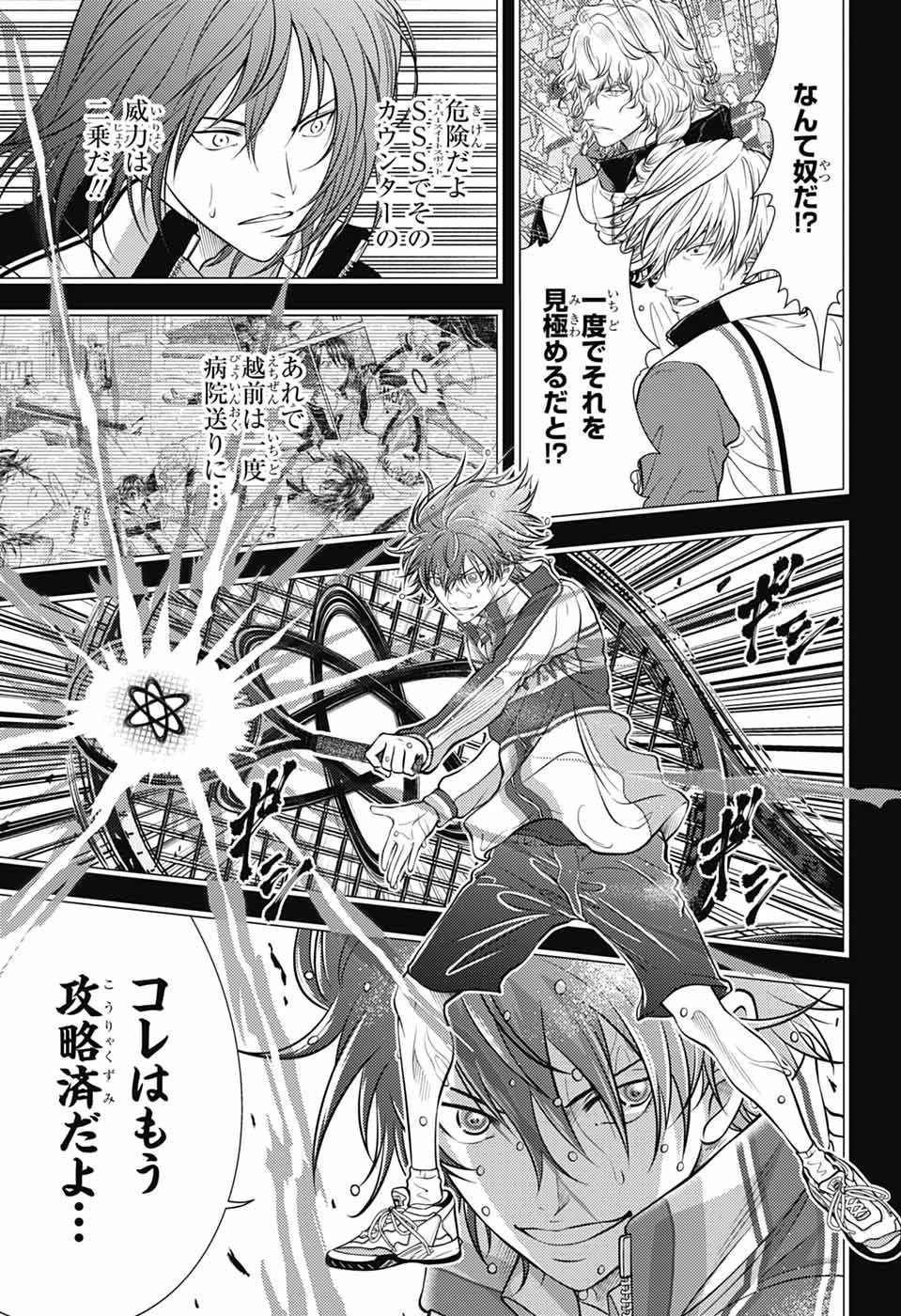 新テニスの王子様 第477話 - 6