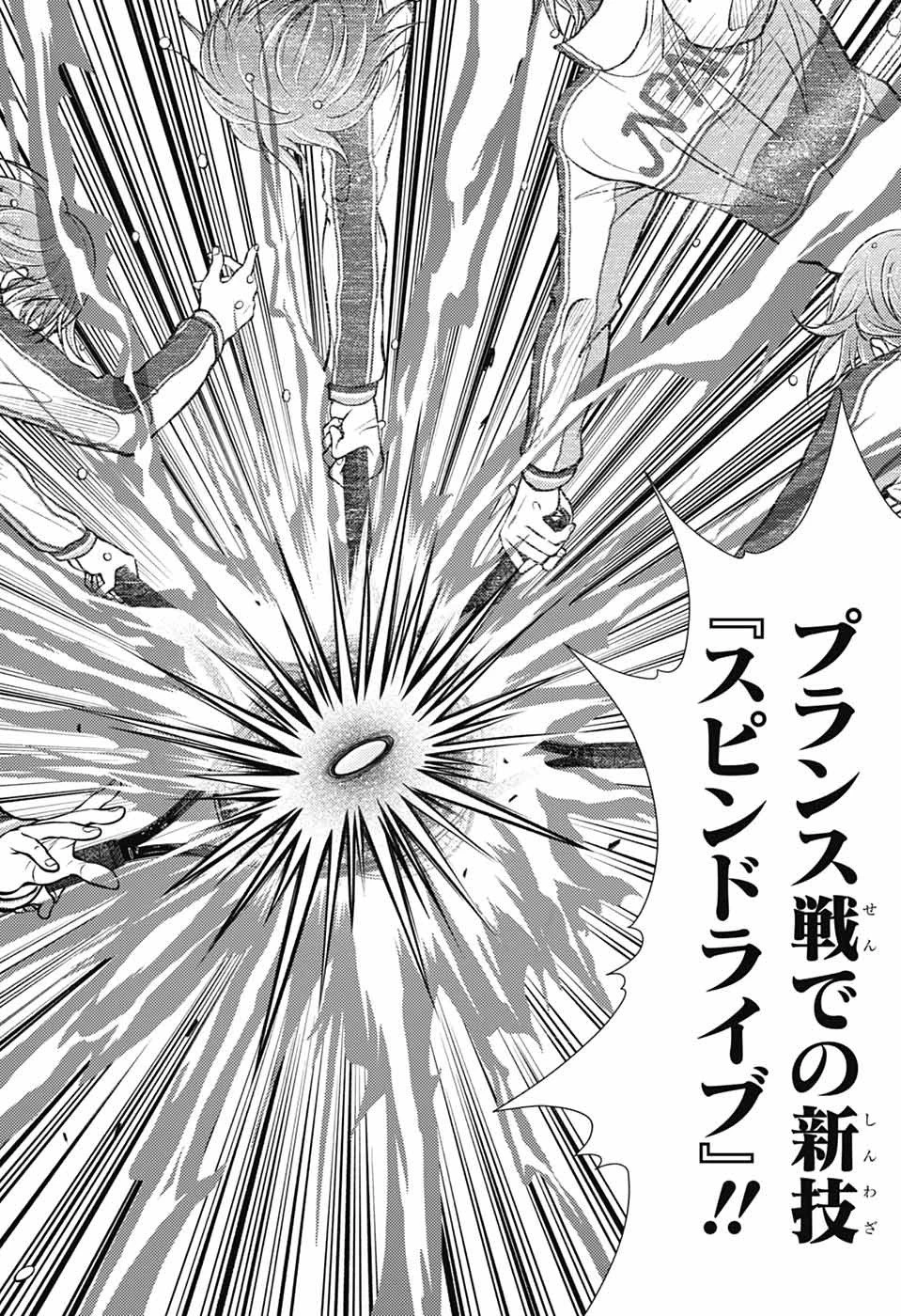 新テニスの王子様 第477話 - 7