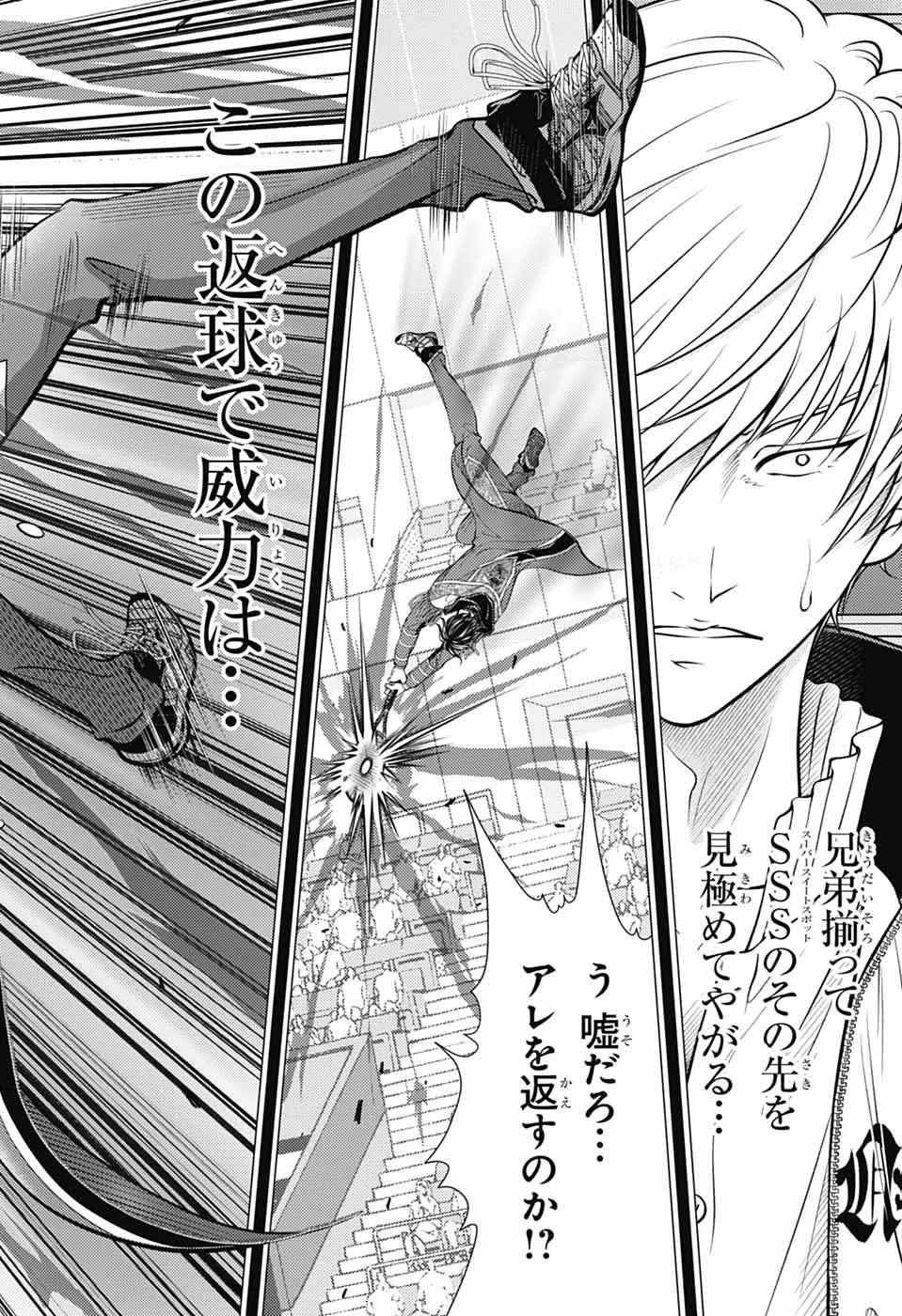 新テニスの王子様 第477話 - 9