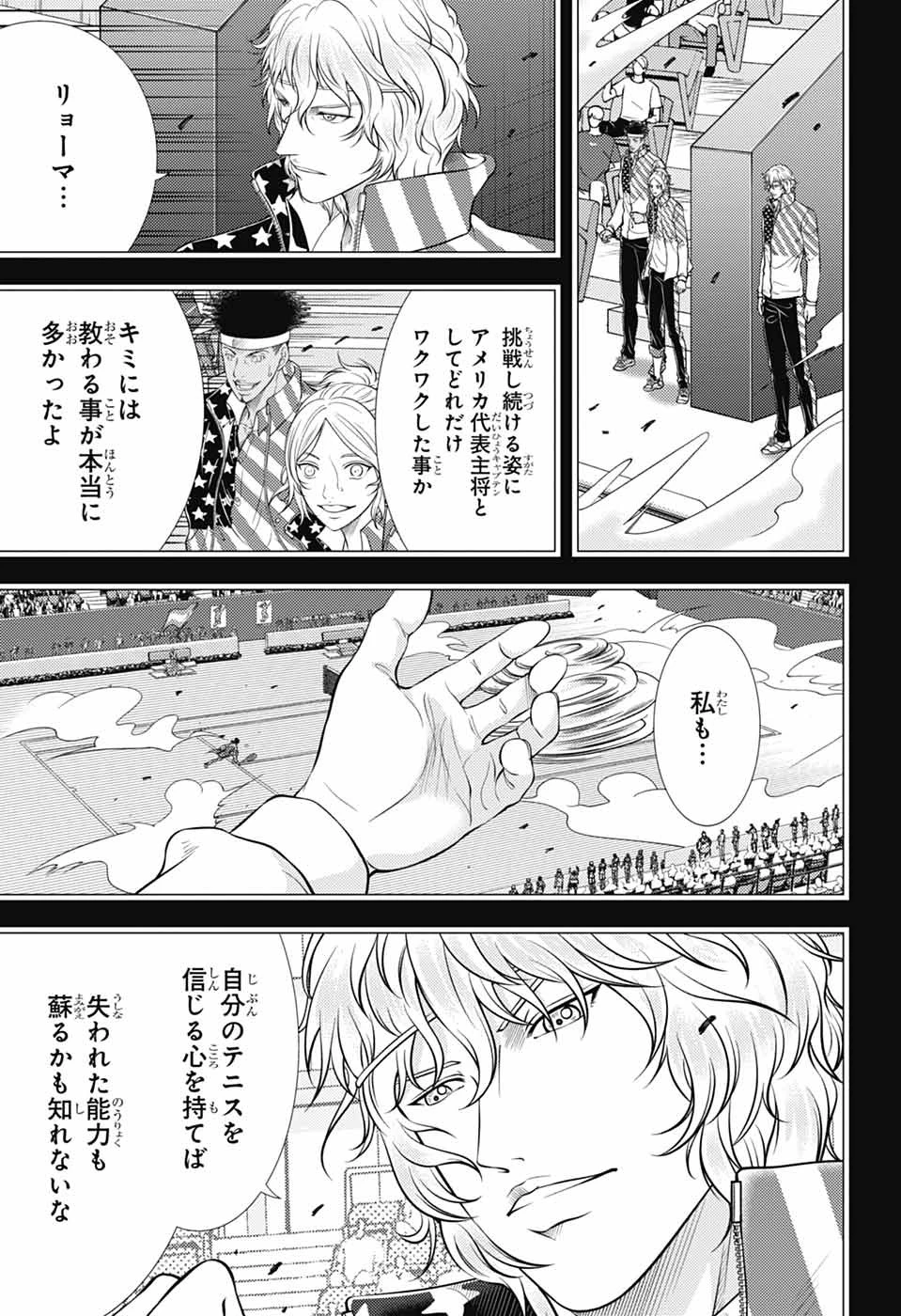 新テニスの王子様 第477話 - 14