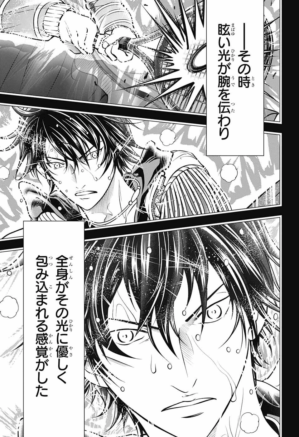 新テニスの王子様 第477話 - 18