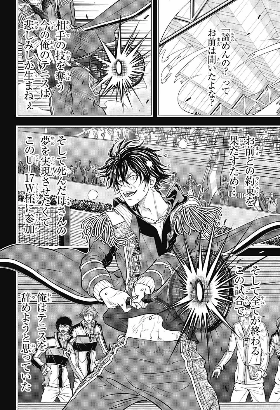 新テニスの王子様 第477話 - 19