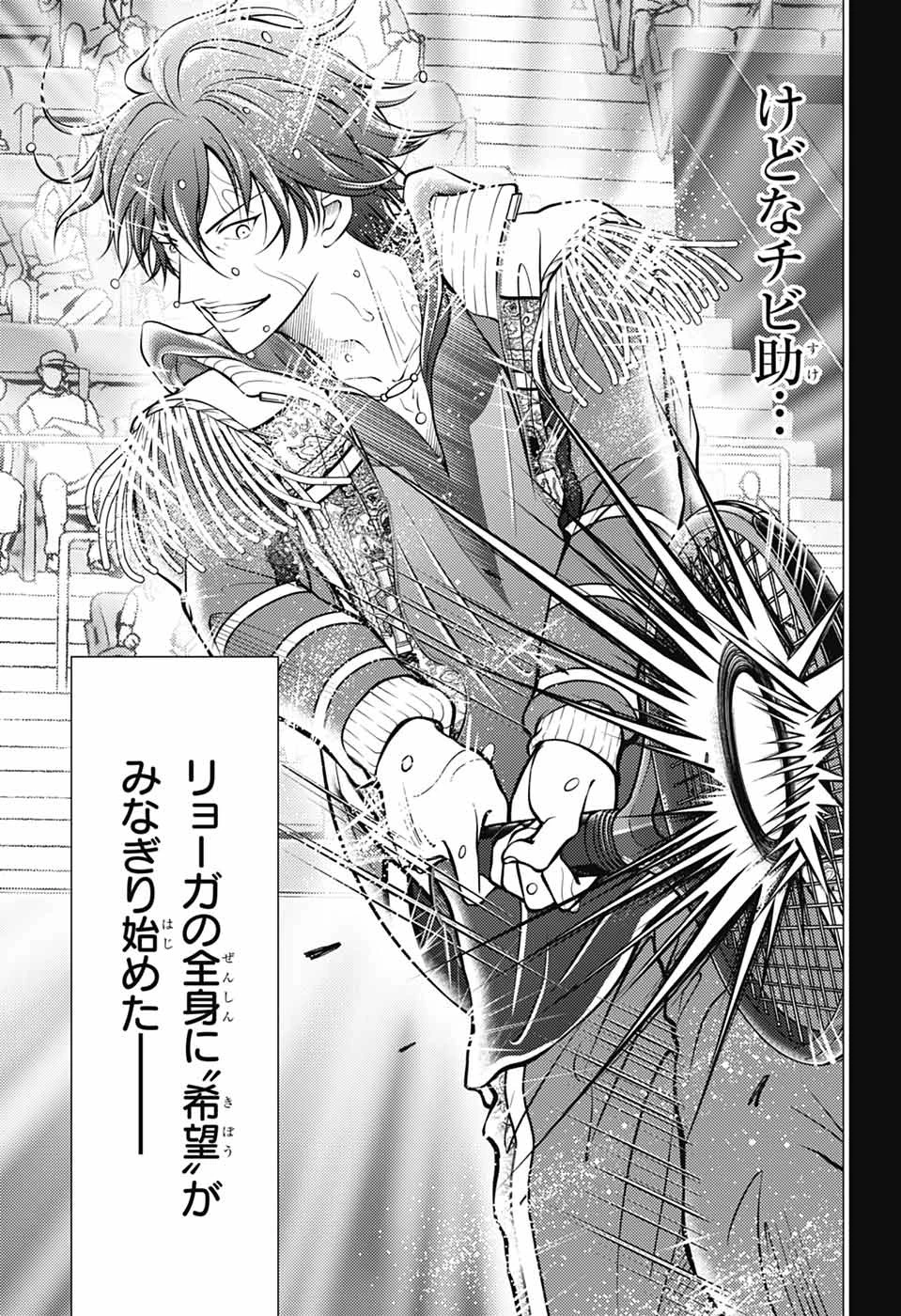 新テニスの王子様 第477話 - 20