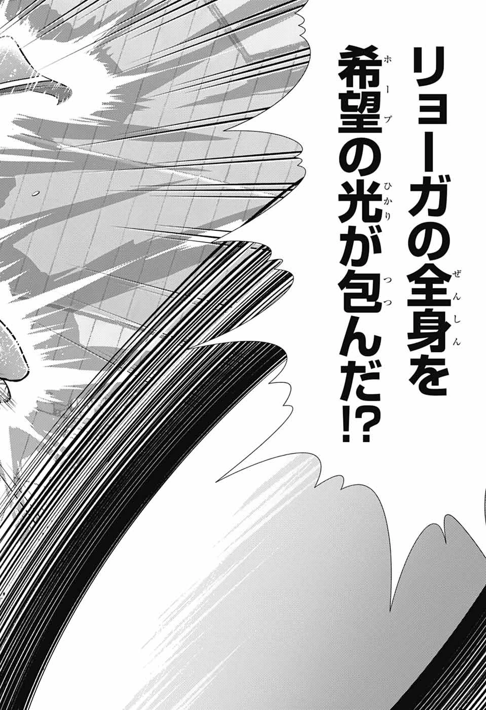新テニスの王子様 第477話 - 21