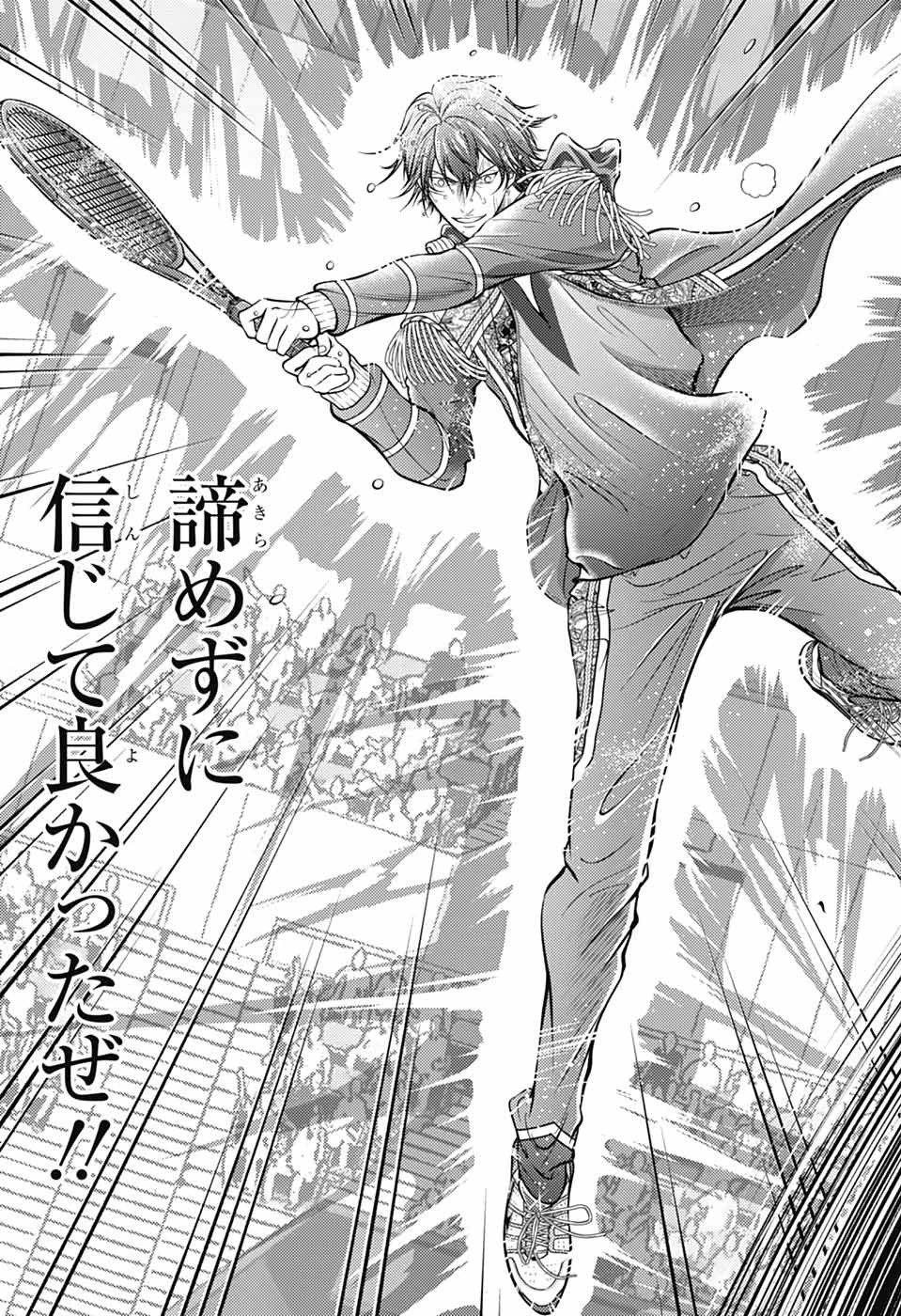 新テニスの王子様 第477話 - 22