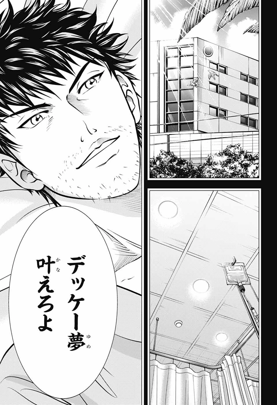 新テニスの王子様 第477話 - 26