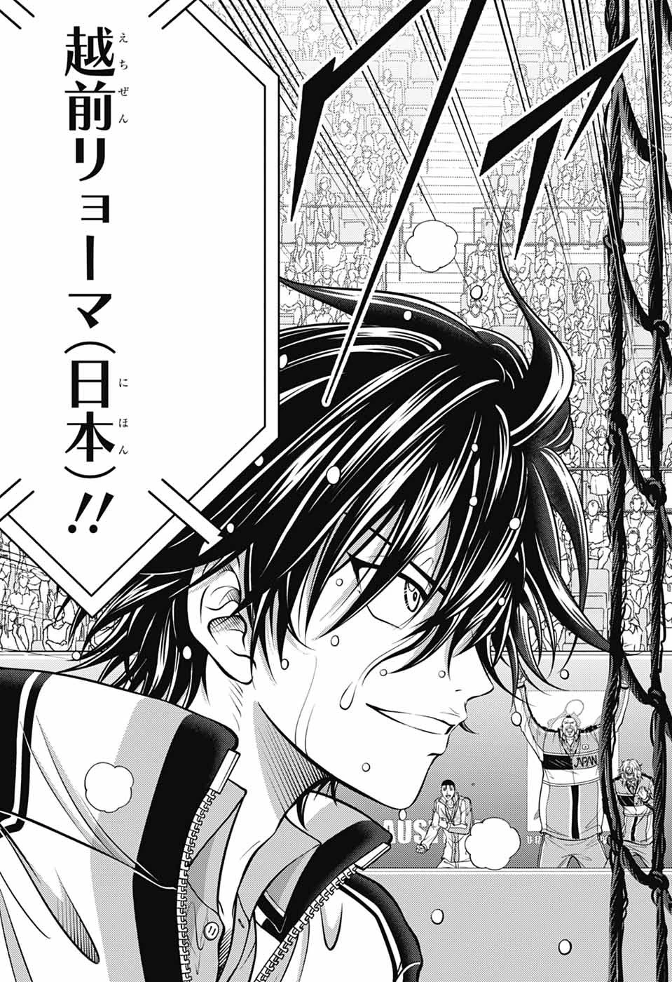 新テニスの王子様 第477話 - 30