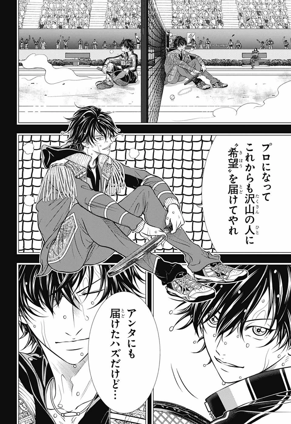 新テニスの王子様 第477話 - 31