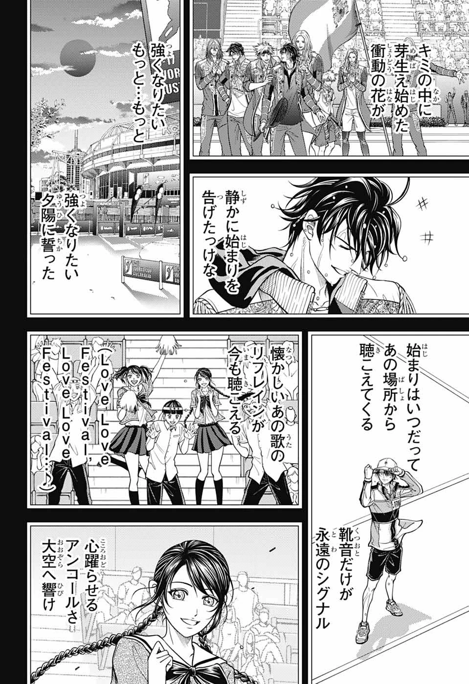 新テニスの王子様 第477話 - 33