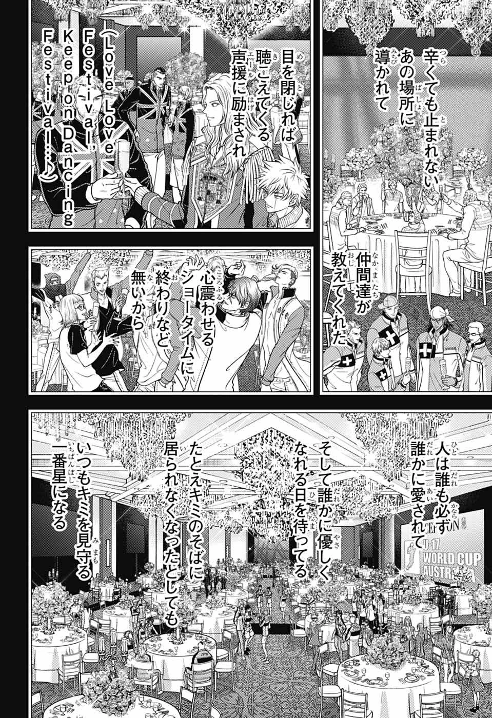 新テニスの王子様 第477話 - 35