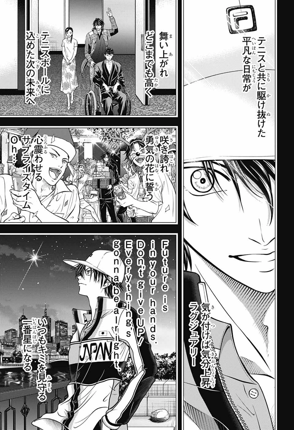 新テニスの王子様 第477話 - 36