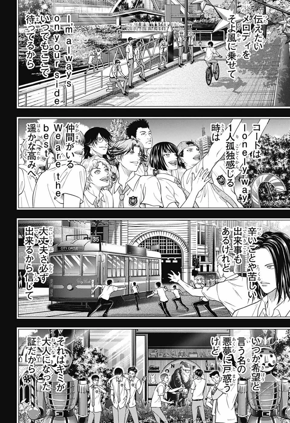 新テニスの王子様 第477話 - 37