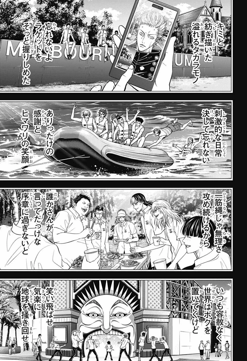 新テニスの王子様 第477話 - 38