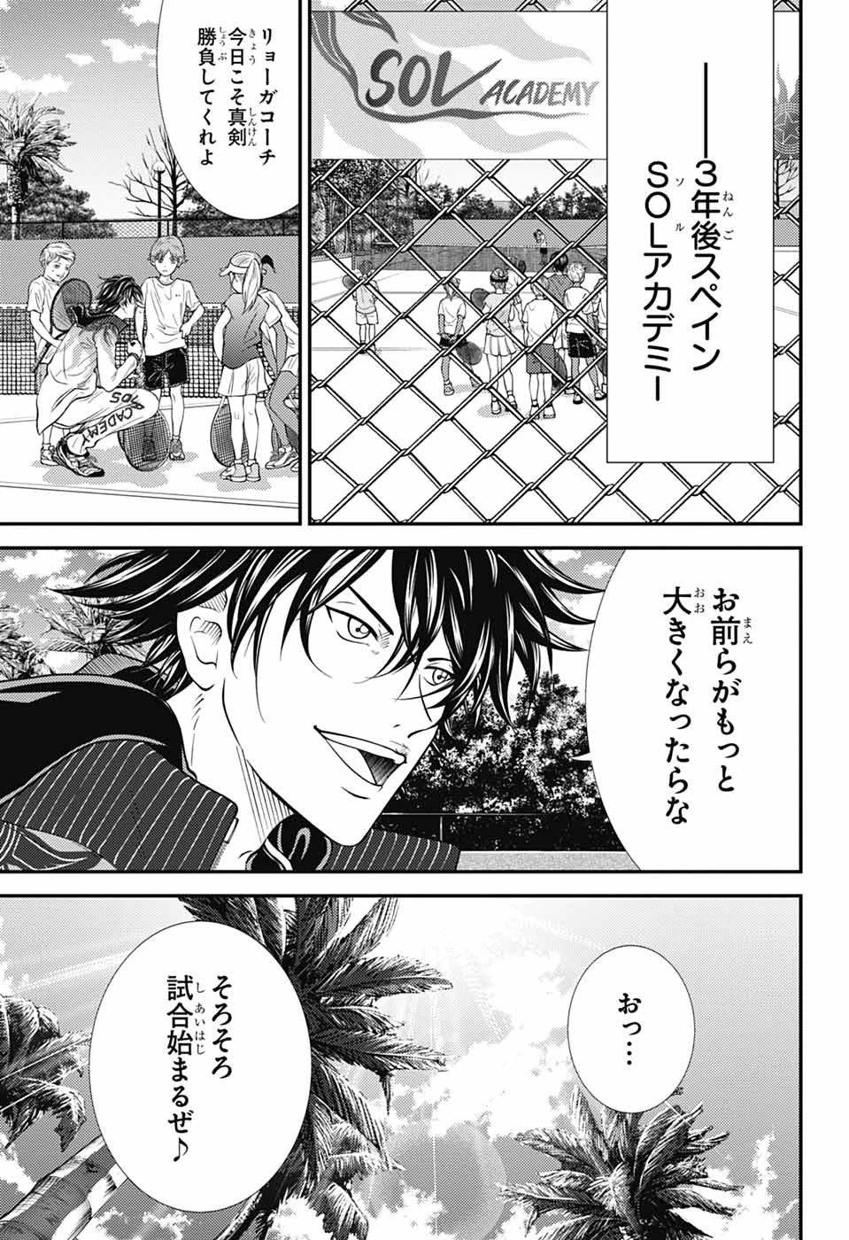 新テニスの王子様 第477話 - 40