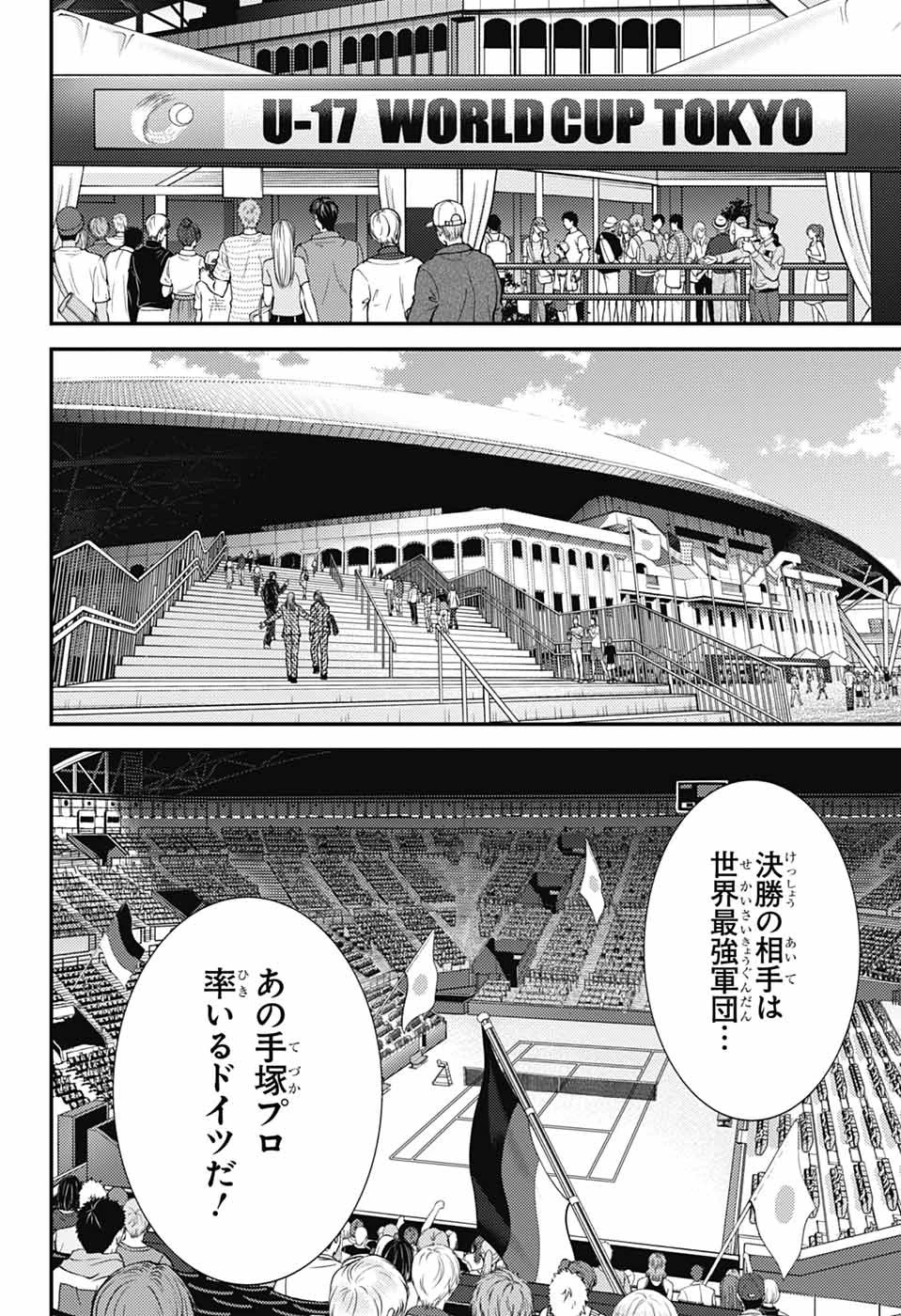 新テニスの王子様 第477話 - 45