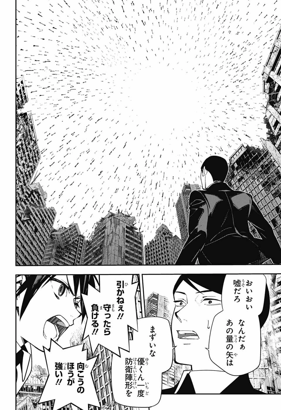 終わりのセラフ 第158話 - 10