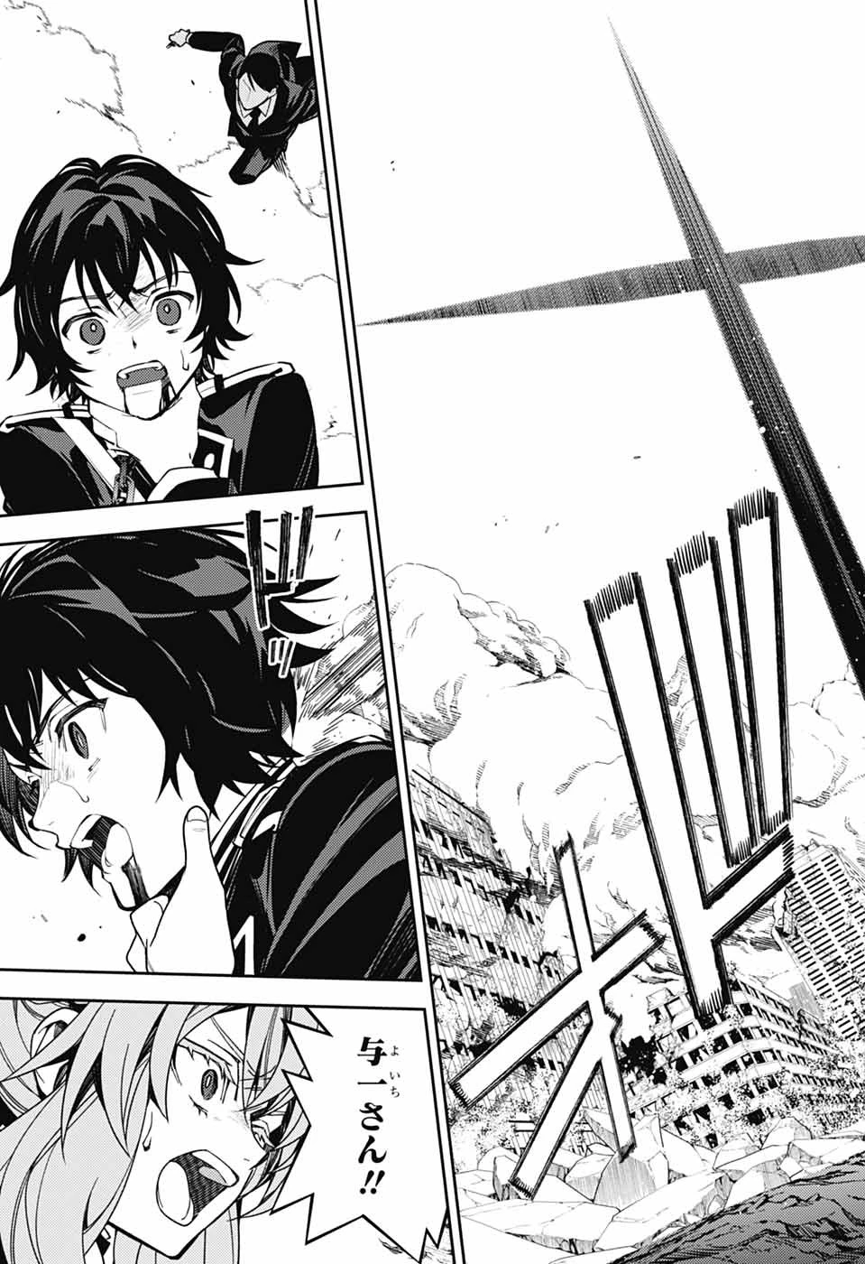 終わりのセラフ 第158話 - 31