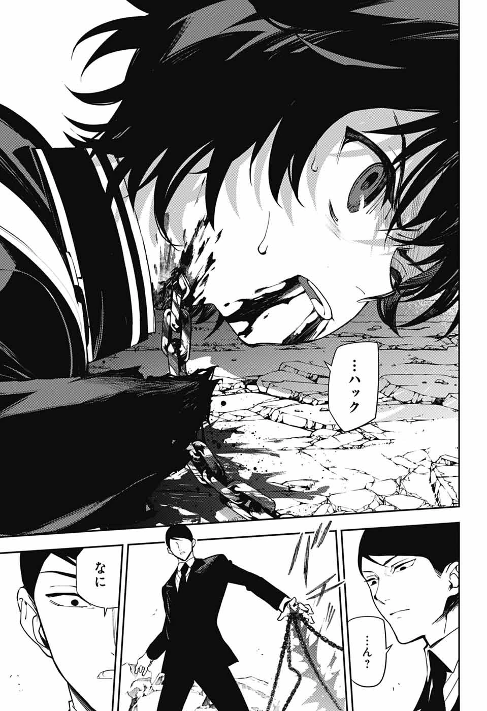 終わりのセラフ 第158話 - 33