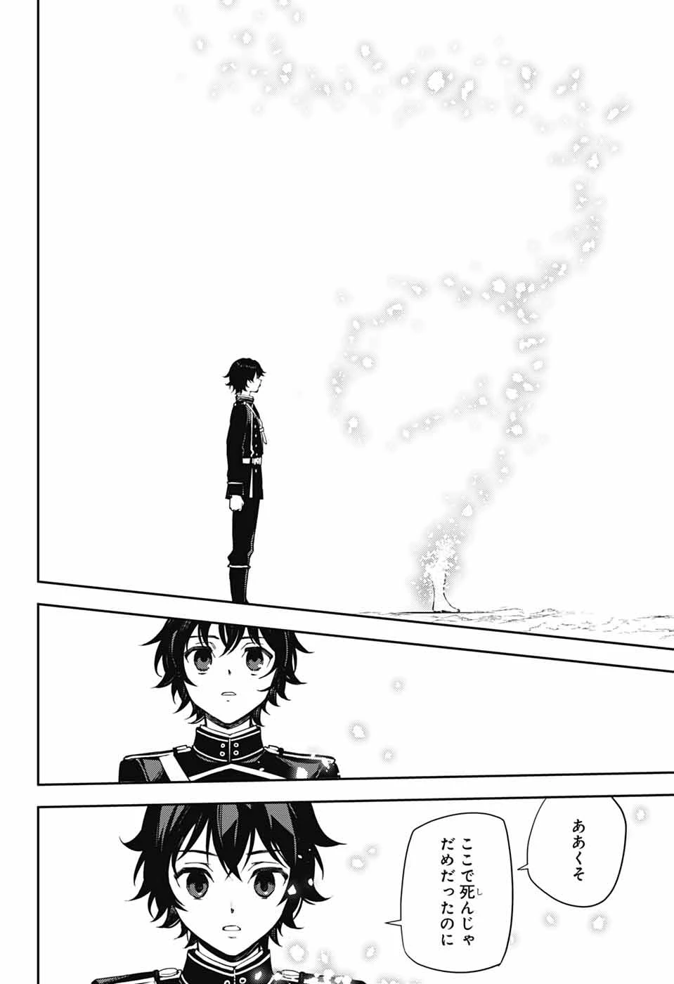 終わりのセラフ 第158話 - 42