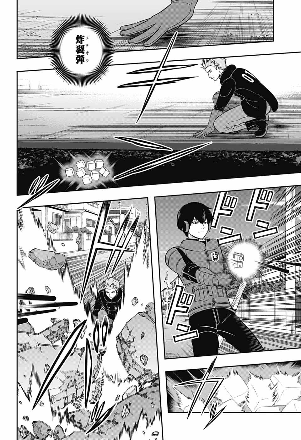 ワールドトリガー 第263話 - 16