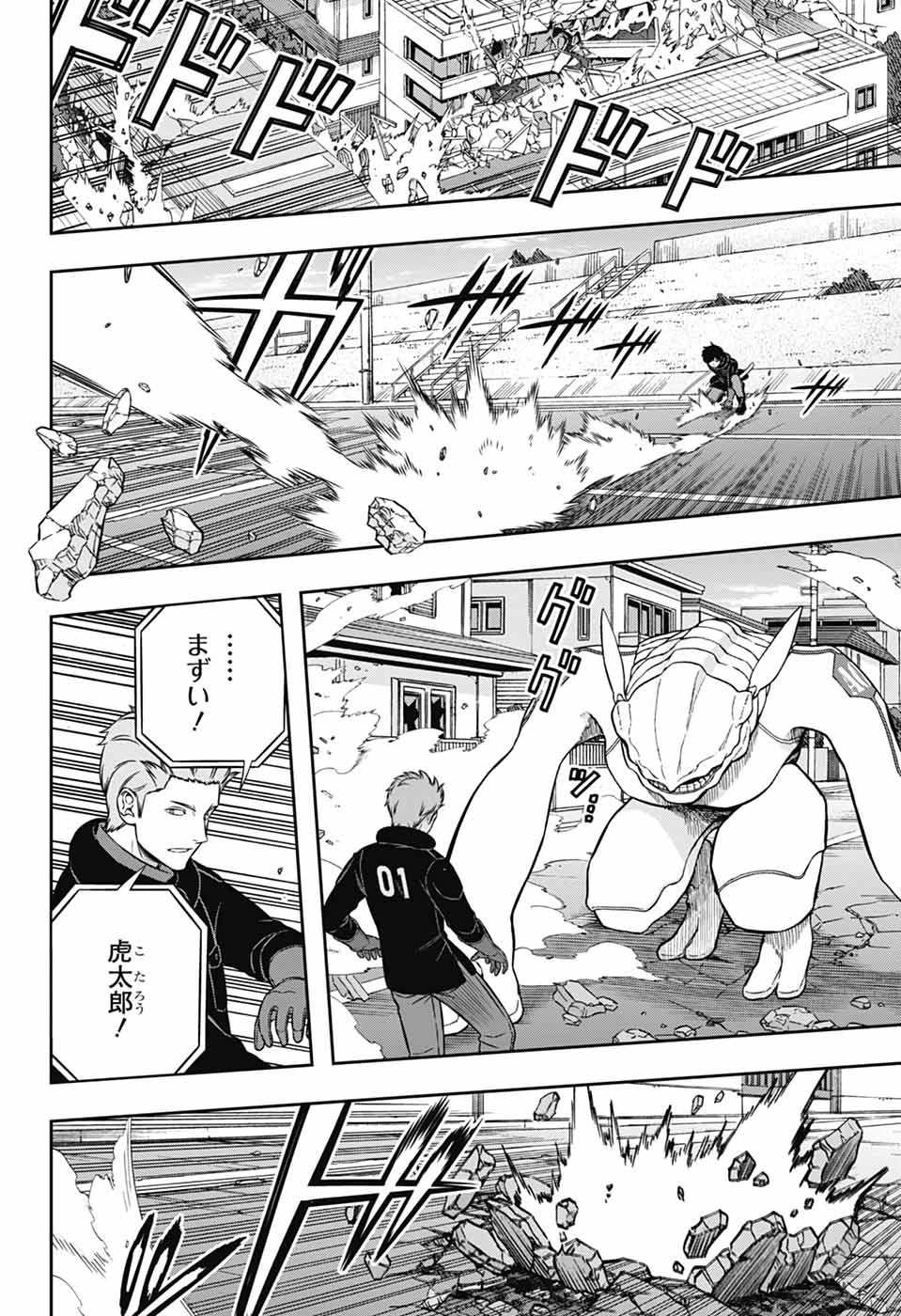 ワールドトリガー 第263話 - 24