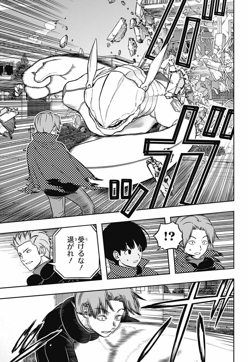 ワールドトリガー 第263話 - 25
