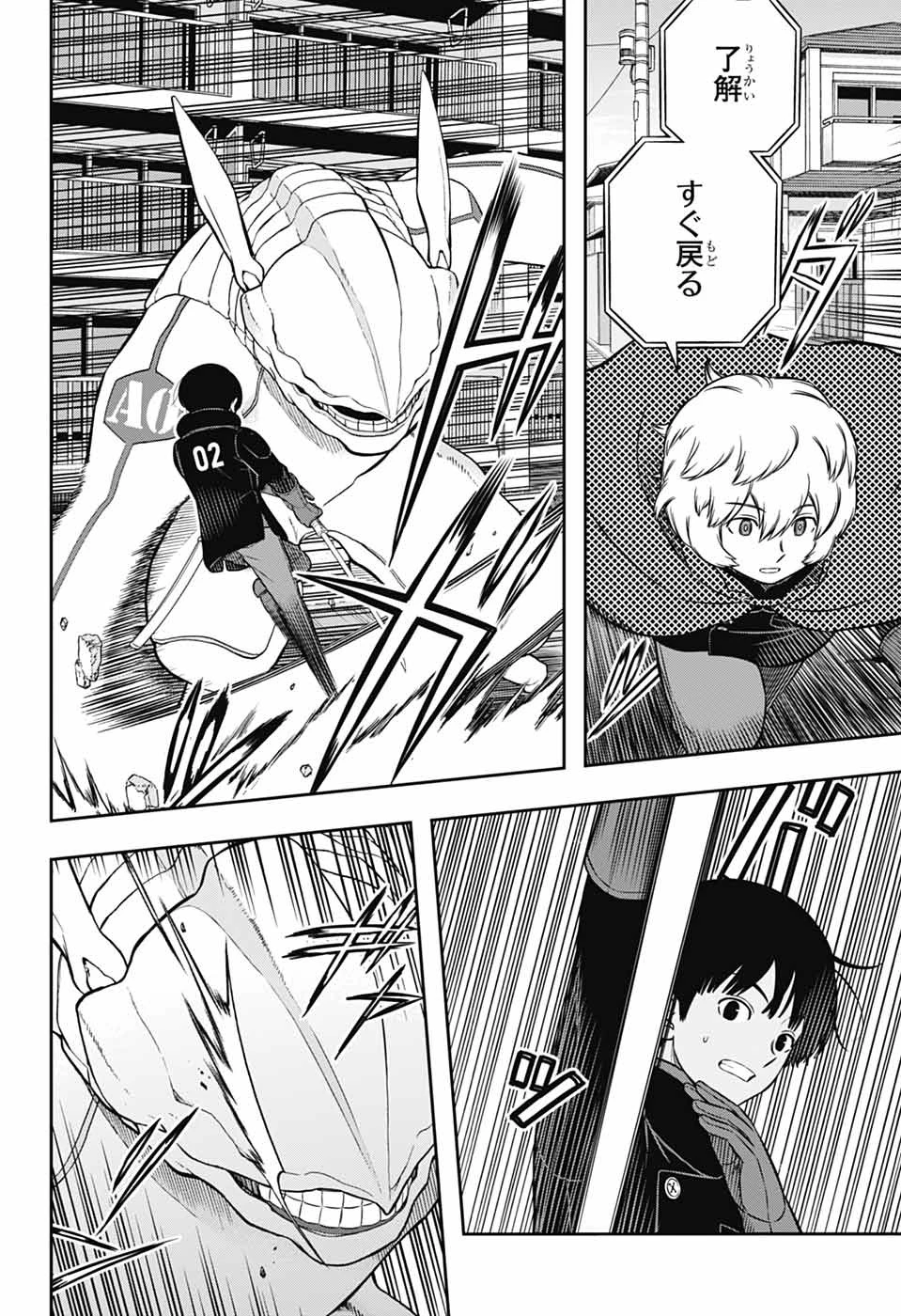 ワールドトリガー 第263話 - 28