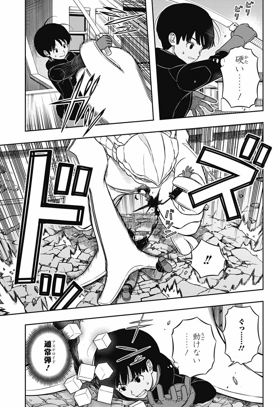 ワールドトリガー 第263話 - 29