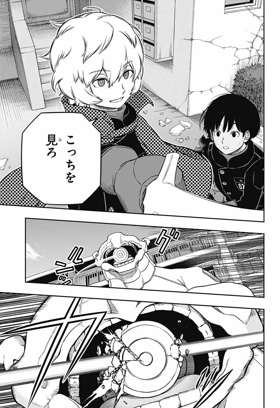 ワールドトリガー 第263話 - 33