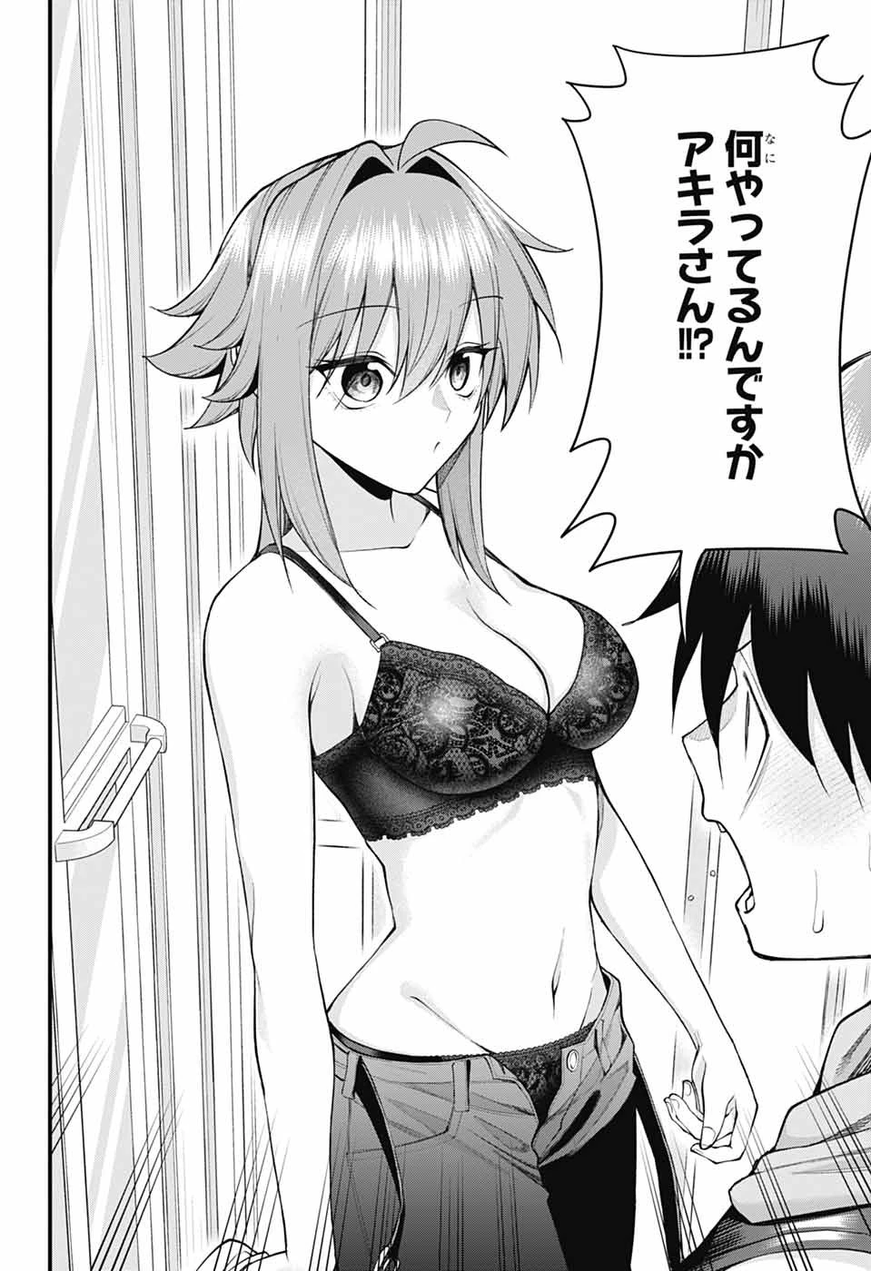 茜部先生は照れ知らず 第71話 - 2