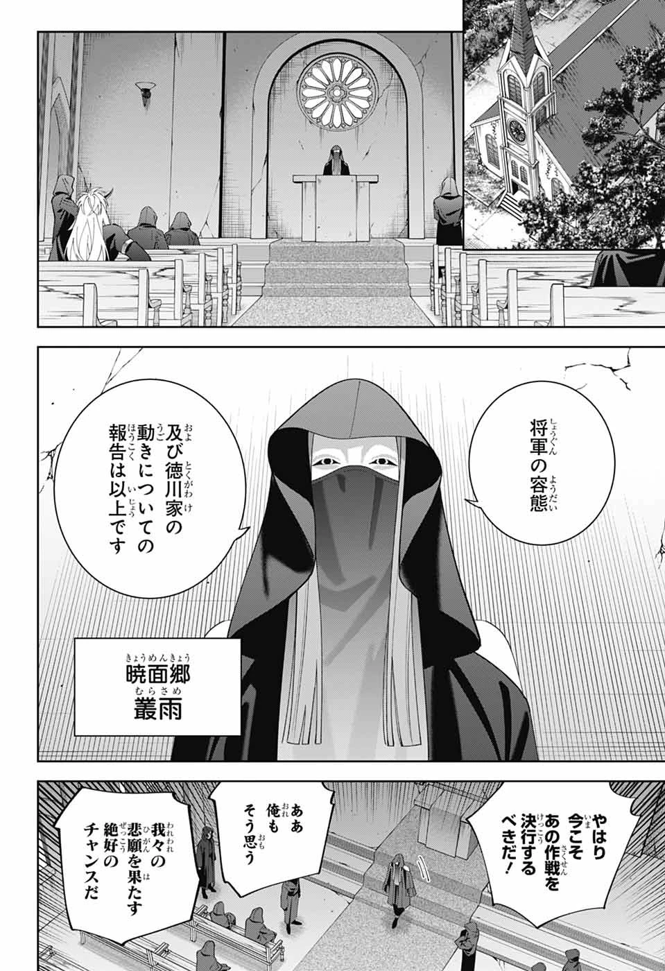 いろはの門 第16話 - 8