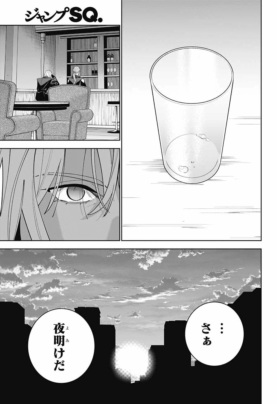 いろはの門 第16話 - 33