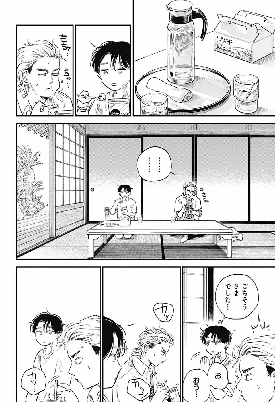 ひがんのほたる 第3話 - 16