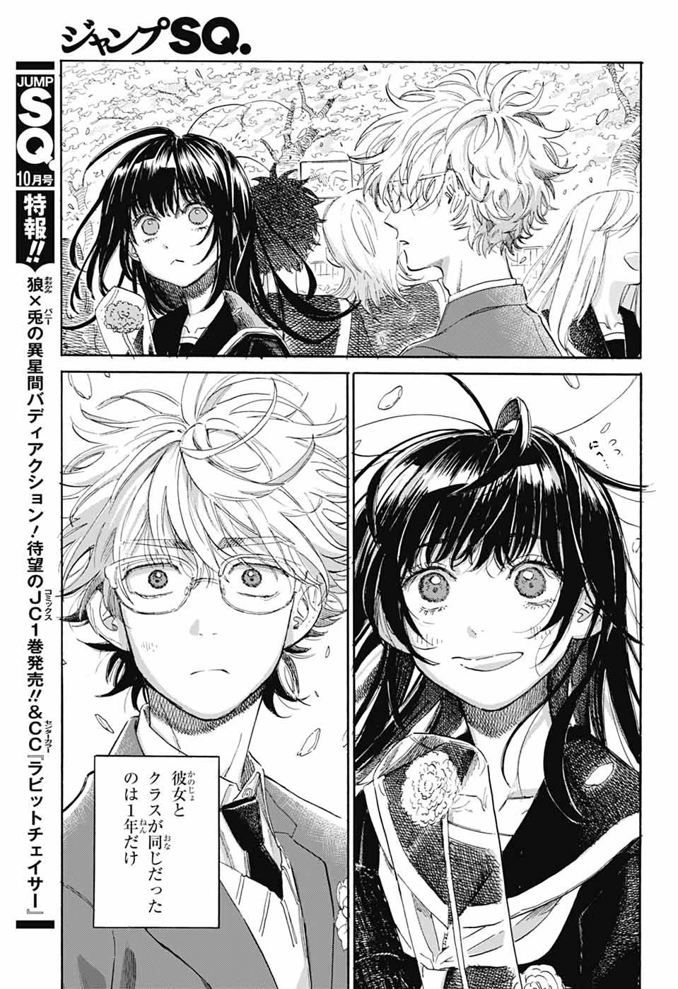 あめとうみ 第22話 - 5