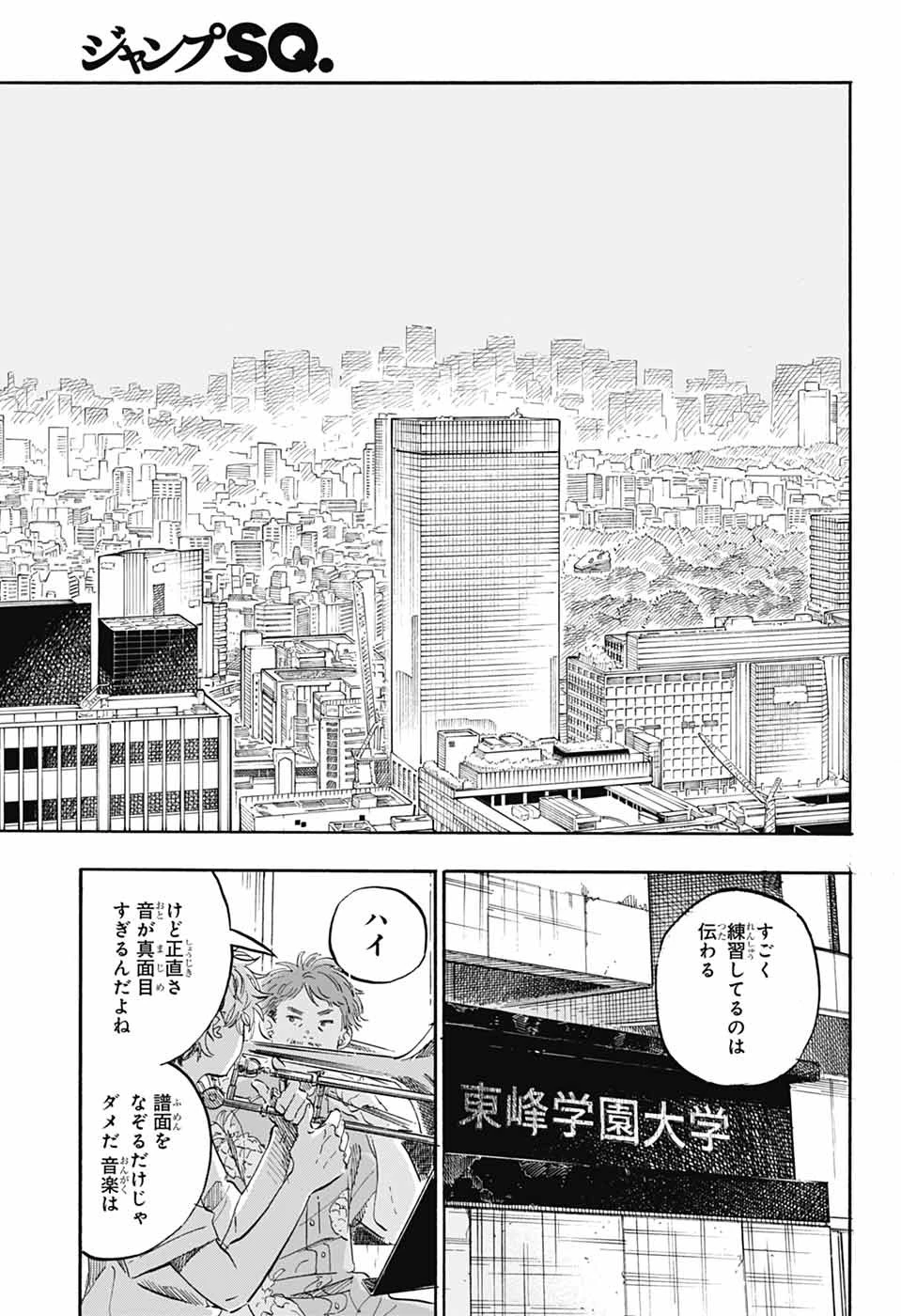 あめとうみ 第22話 - 9