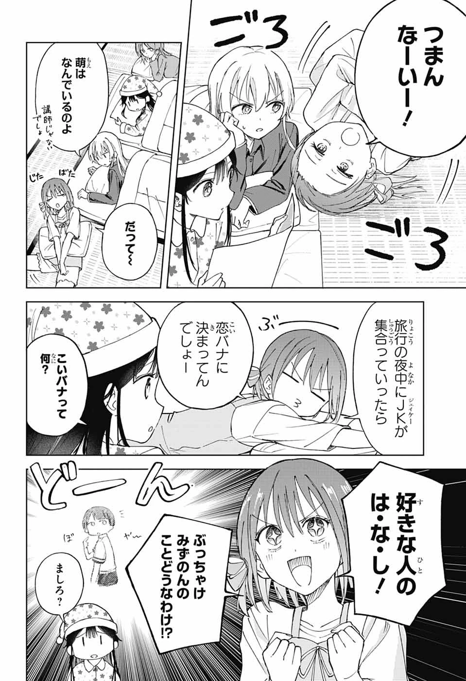 ましろくんの補講アトリエ 第15話 - 3