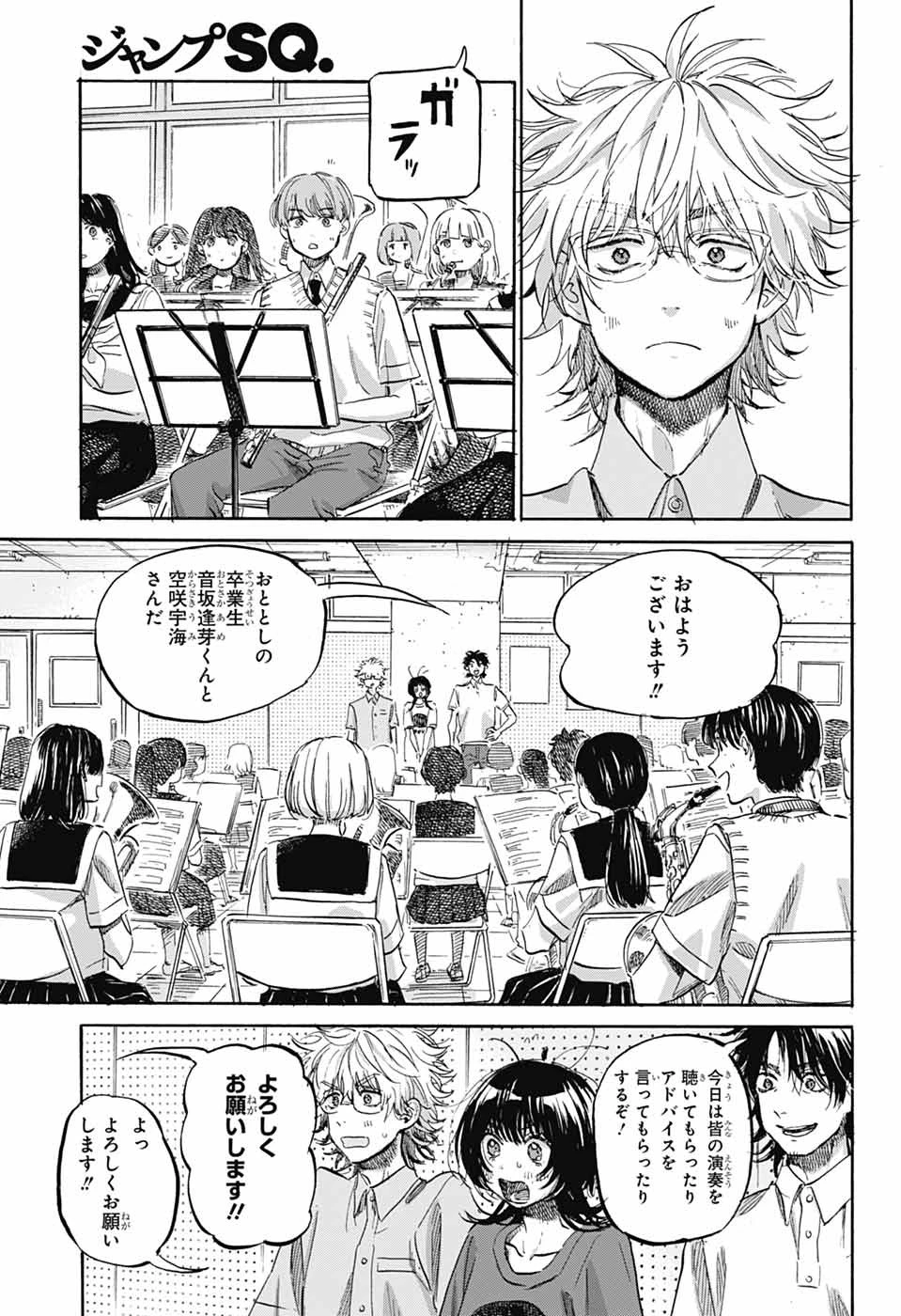 あめとうみ 第22話 - 15
