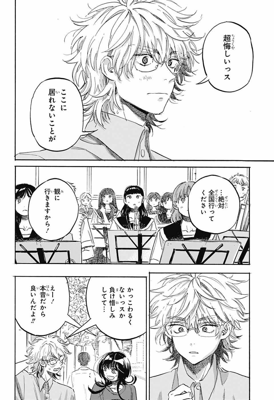 あめとうみ 第22話 - 22