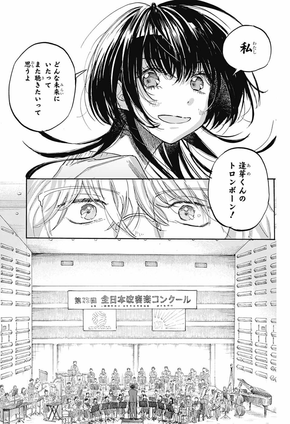 あめとうみ 第22話 - 27