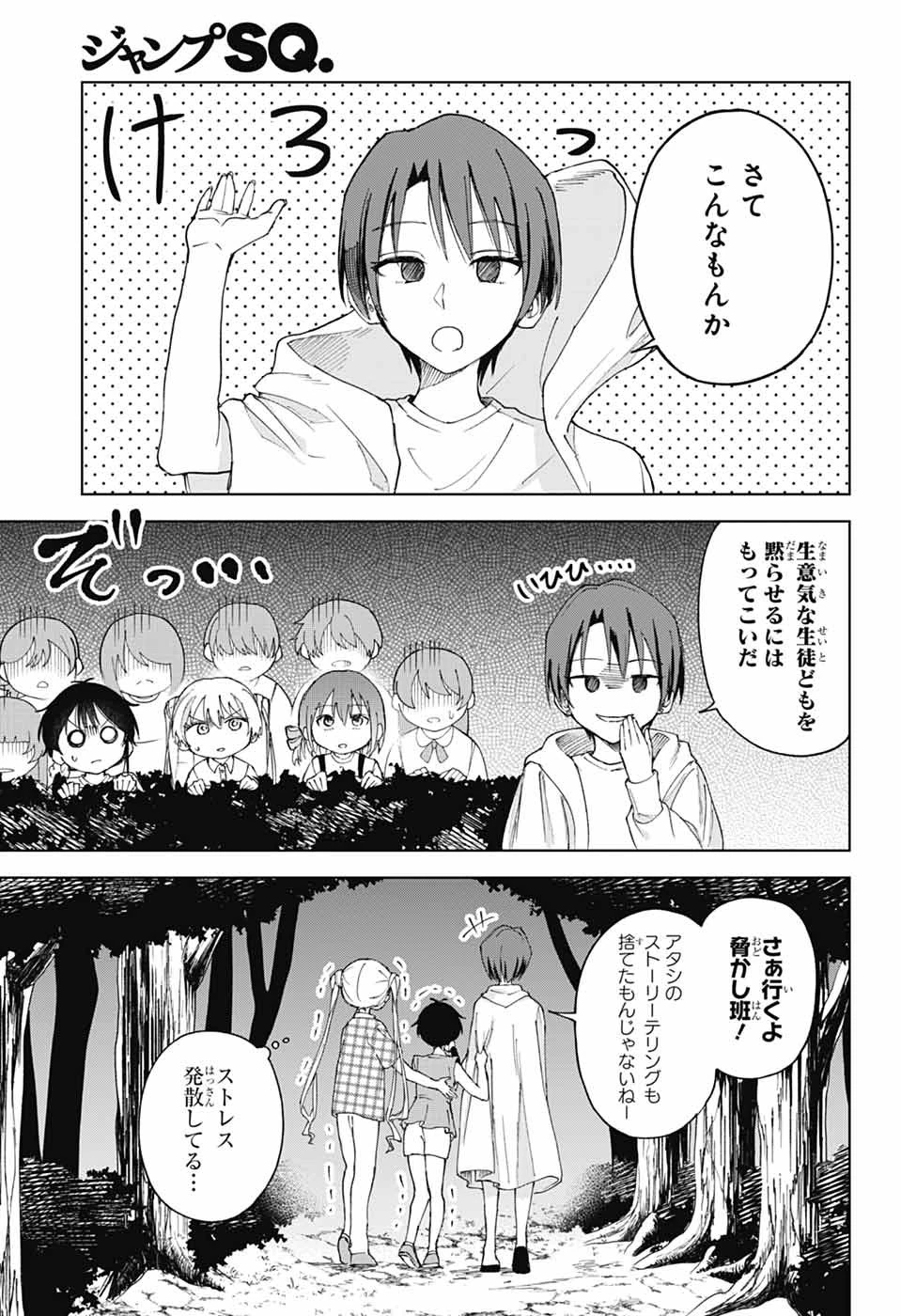 ましろくんの補講アトリエ 第15話 - 16