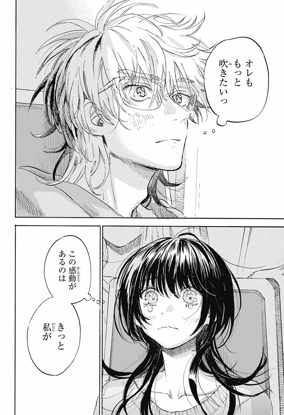 あめとうみ 第22話 - 30