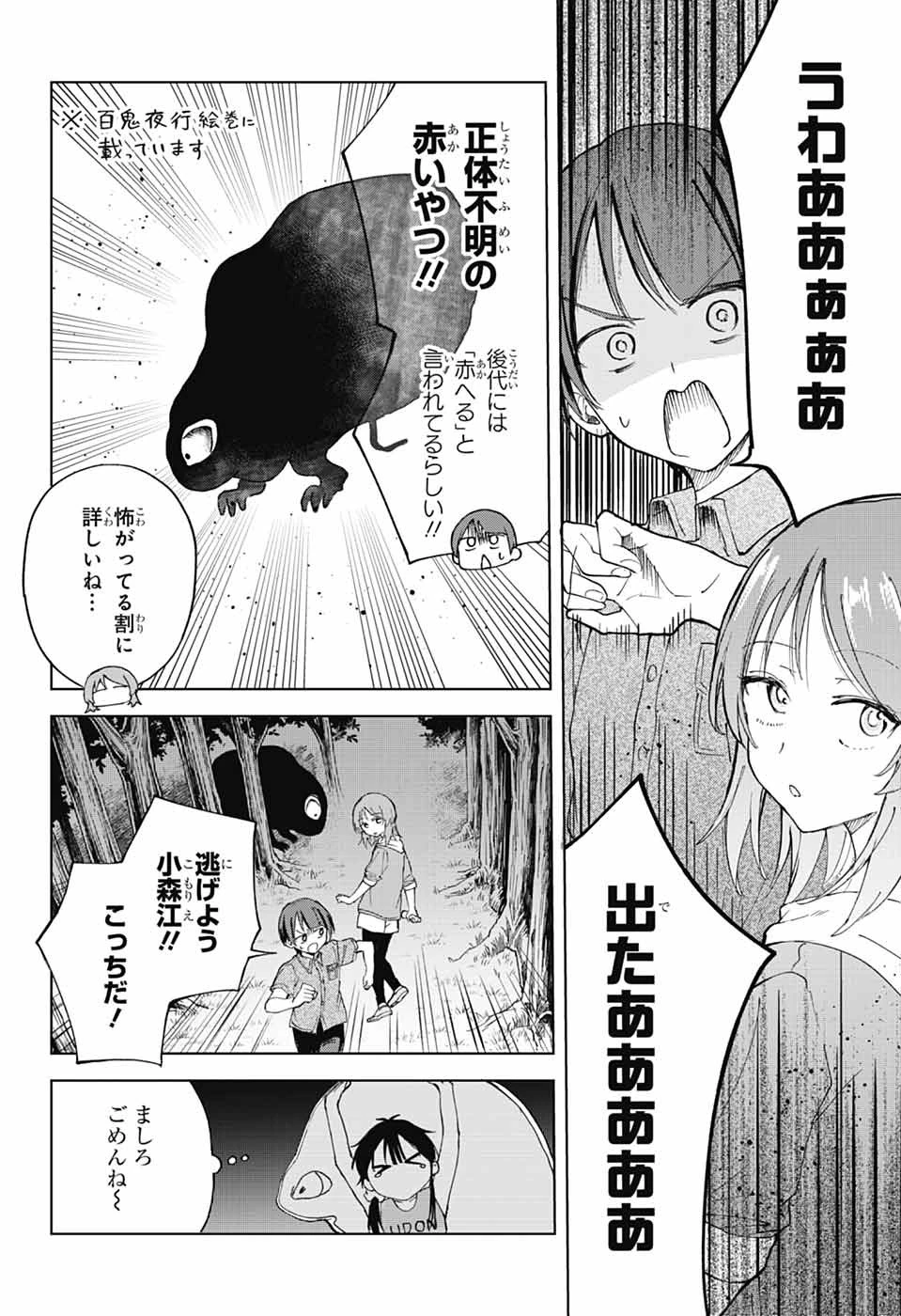 ましろくんの補講アトリエ 第15話 - 19