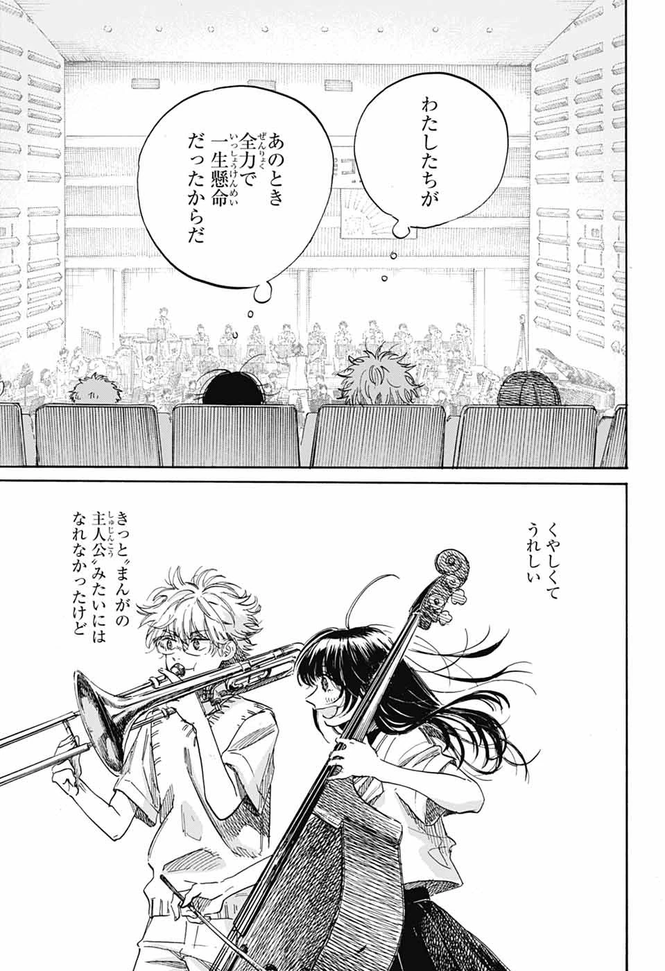 あめとうみ 第22話 - 31