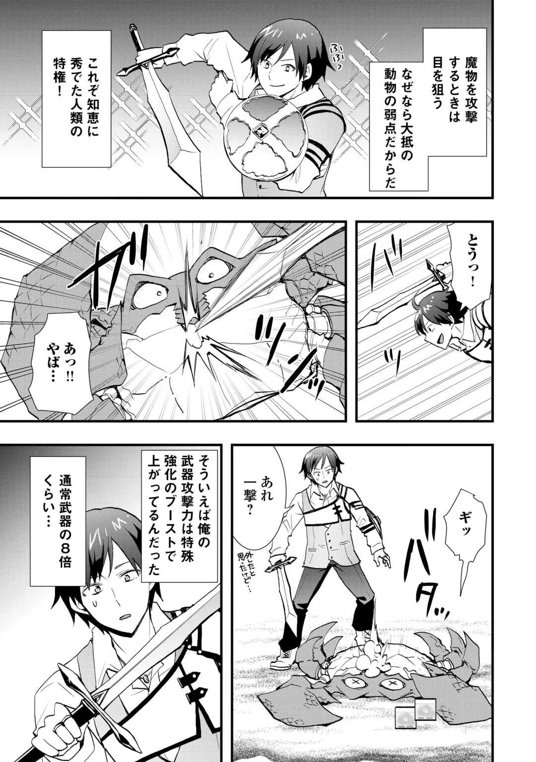 装備製作系チートで異世界を自由に生きていきます 第39話 - 11