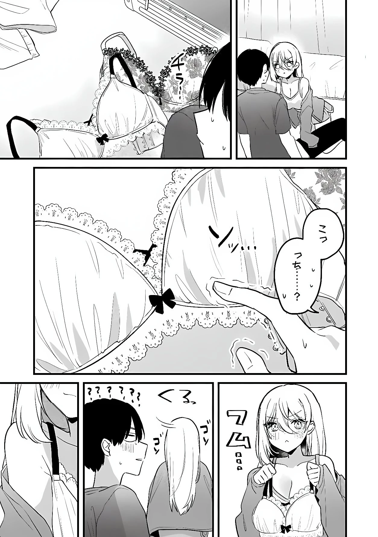 桃草さんがものぐさすぎる!! 第23話 - 11