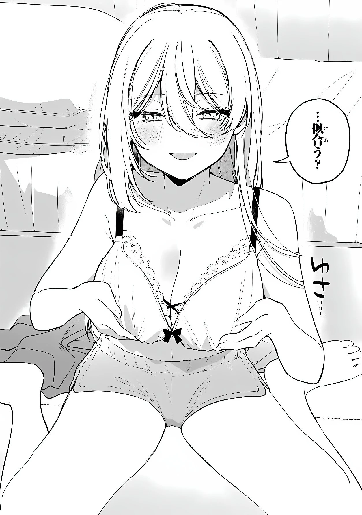 桃草さんがものぐさすぎる!! 第23話 - 12